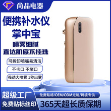 高端脸部喷雾仪高压喷雾补水嫩肤灌肤注氧仪水光仪冷喷蒸脸仪补水