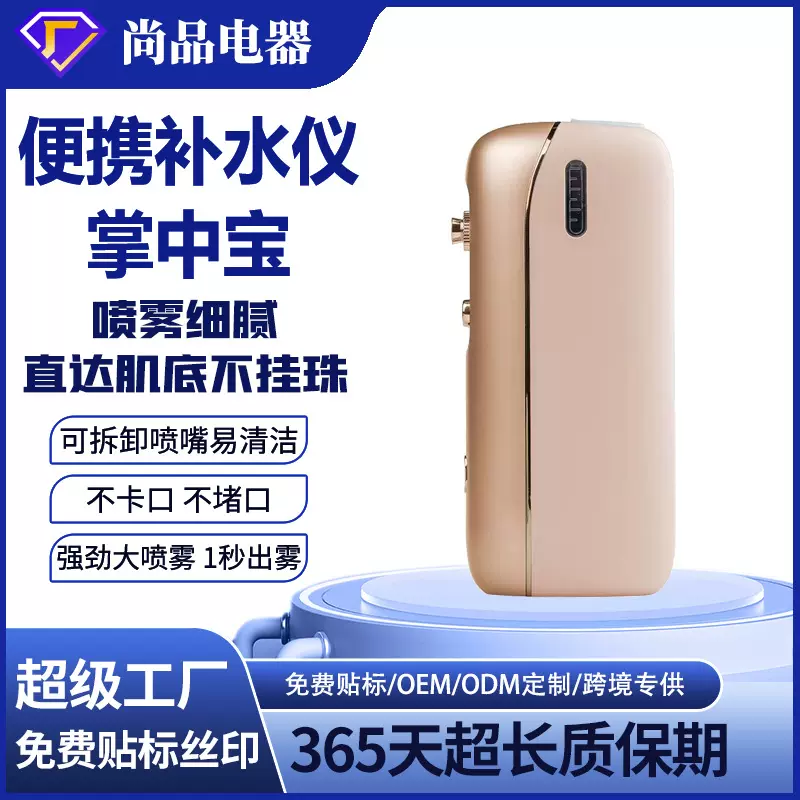 高端脸部喷雾仪高压喷雾补水嫩肤灌肤注氧仪水光仪冷喷蒸脸仪补水