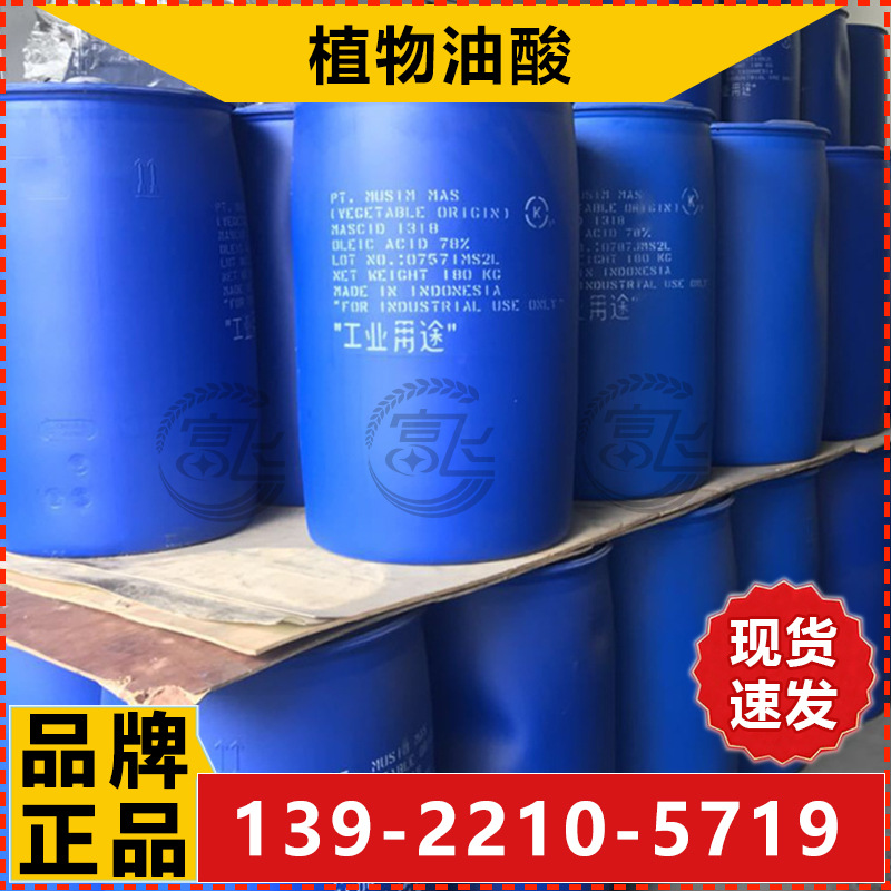 植物油酸-4