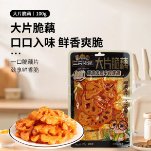 ��ֻ�������ζ��Ƭ��ź100g���r������ͥźƬ�uζ��ʳ��ʳ���]