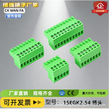 С���15EDGK2.54mmС�����ʽ���߶���2EDGK΢����������ͷ