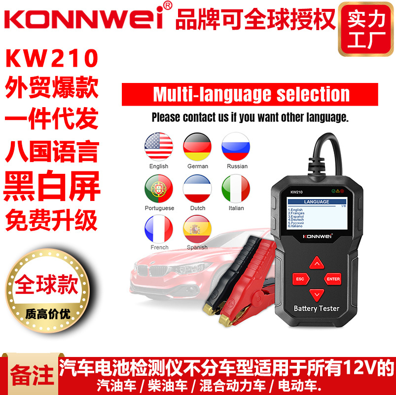 八国语言可升级打印12V电瓶测试仪汽车摩托车电瓶车蓄电池检测仪