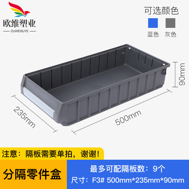 F3# Gray thickened 500*235*90mm