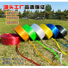捆绑带;捆扎绳;农业塑料网