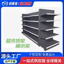 苏州超市货架定制加厚小型便利店零食玩具药店单双面货架定制超市