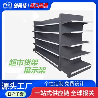 苏州超市货架定制加厚小型便利店零食玩具药店单双面货架定制超市