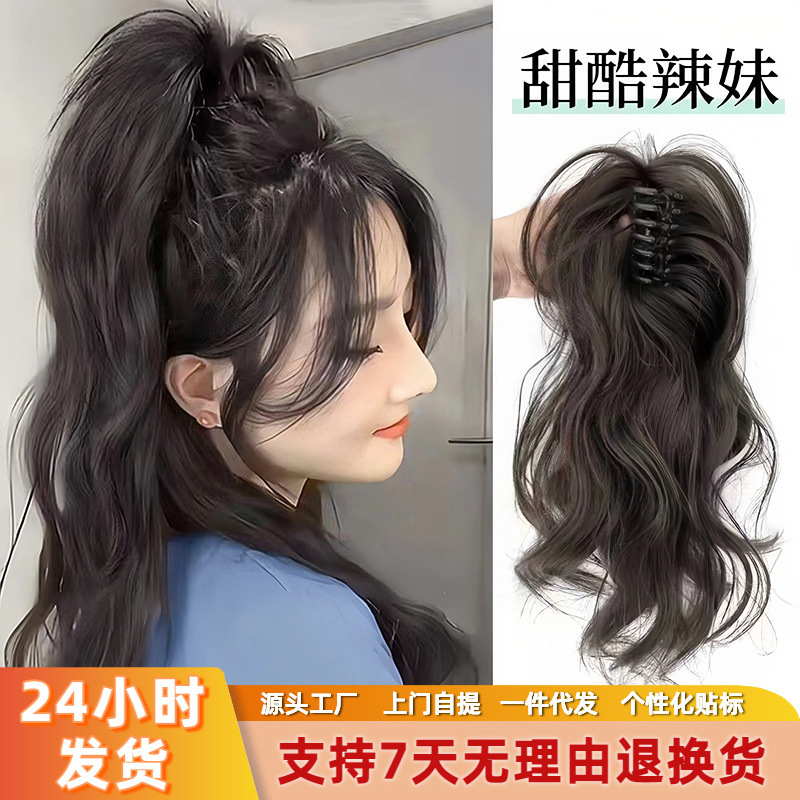 Waterfall Half-Tied Curly Ponytail Realistic Fountain-Style High Ponytail Curly Half-Tied Claw Clip Integrated Wig Wholesale Long Curly Hair
