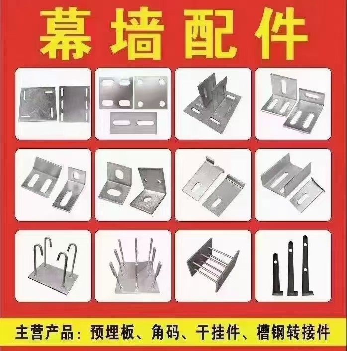 预埋件钢板镀锌建筑幕墙配件钢板焊接不锈钢板材切割铁板加工