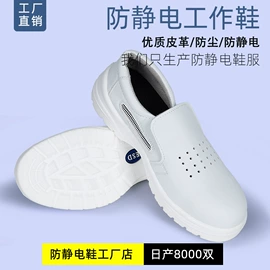 防静电鞋;防静电服