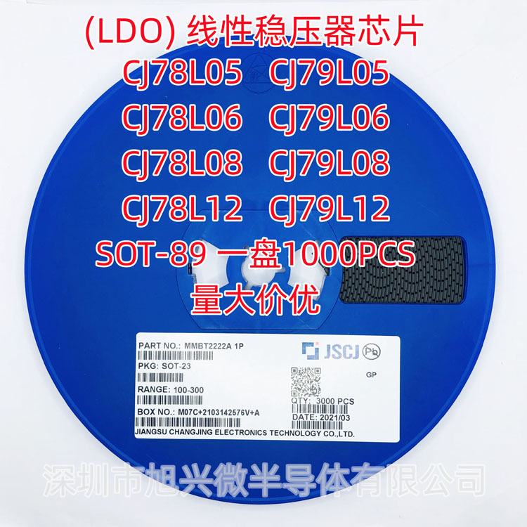 CJ78L05 CJ78L06 CJ78L08 CJ78L09 CJ78L12 SOT89三端稳压管芯片