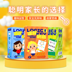 ロジックキー思考トレーニング幼稚園3-4-6歳の教具は子供の知育玩具のテーブルゲームに集中しています。