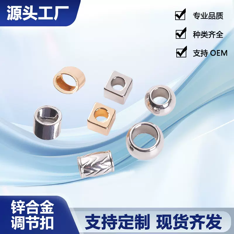 金属绳头吊钟扣卫衣系绳纽扣扣子复古大衣风衣裤子松紧绳调节扣