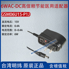 GSM06U15-P1J̨6WAC-DCهm0.4A6W