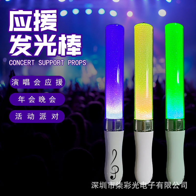 电镀DMX场控15色荧光棒演唱会应援棒气氛助威闪光棒音乐节道具|undefined