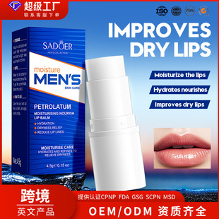 Full English Sadoer Men's Vaseline Moisturizing and Nourishing Lip Balm Autumn and Winter Moisturizing Lip Balm Cross-Border Export Wholesale