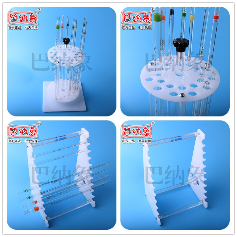 牌亚克力圆盘式24孔吸管架 横放式吸管架 玻璃滴管架 移液管架