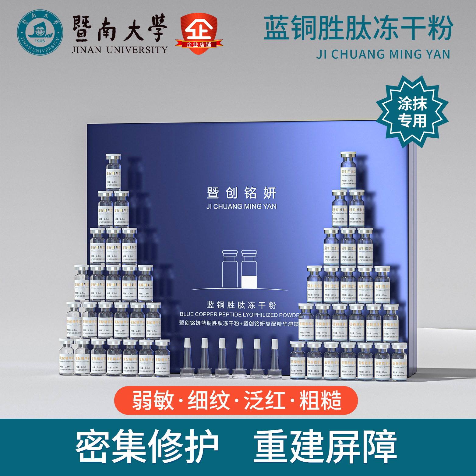 Weight Peptide Large Blue Copper Peptide Freeze-dried Powder Set Repairs Redness, Sensitivity, Damaged Skin, Fades Acne Marks, Acne Pits, Repairs Fine Lines
