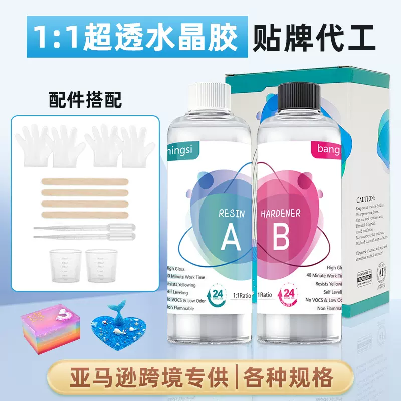 跨境亚马逊1:1透明耐黄快干胶手工DIY海浪饰品ab胶高硬度水晶滴胶