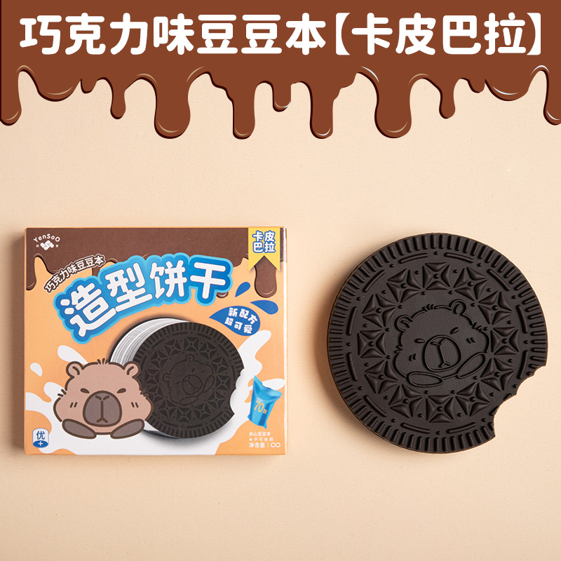 【올리 광동】카피발라/향기 비니북