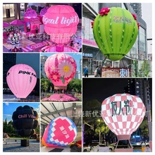 定制大型充气热气球模型网红打卡拍照商场美陈户外露营装饰气模