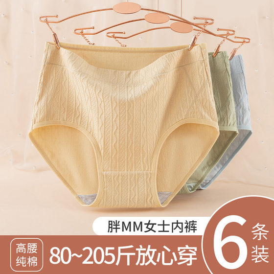 Mother's Underwear High Waist Abdominal Tuckle Pure Cotton Non-marking Jacquard Baby Cotton Middle-aged and Elderly Briefs Women's Antibacterial plus size Breathable