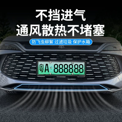 Protection Net, Easy Installation — Automobile anti-insect net
