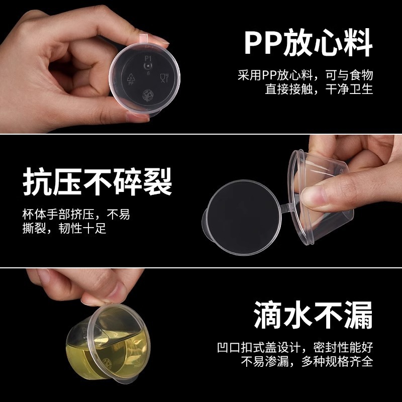 一次性酱料盒1oz/2/3/4安酱料杯密封调料蘸料盒打包小料盒辣椒油|undefined