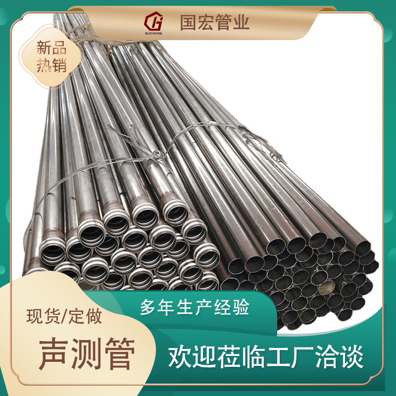 桥梁桩基 50声测超声波检测管 隧道用螺旋式钳压式声测管薄壁焊管