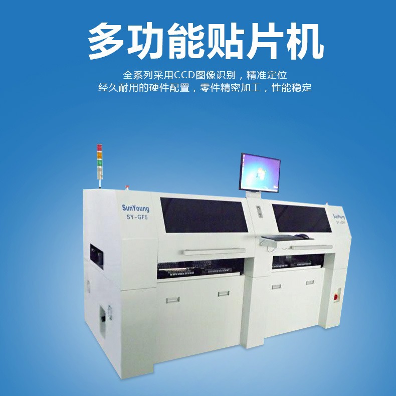 森阳超高速灯条贴片机 led贴片机全自动smt设备厂家直销