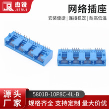 杰锐电子 58系列90度卧式RJ45连接器网络插口座 5801B-10P8C-4L-B