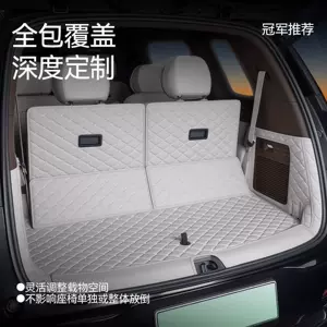 Suitable for 26 models of Denza N8L, full-coverage trunk mat, Denza N8L lower trunk mat, car interior accessories