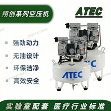 ATEC/翔创岱洛无油空压机小型便携空气压缩机AT80/38静音高压气泵