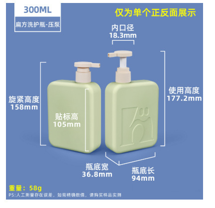 亚马逊热销PE毛绒软料绿分装瓶按压乳液瓶洗手液沐浴露瓶塑料空瓶|undefined