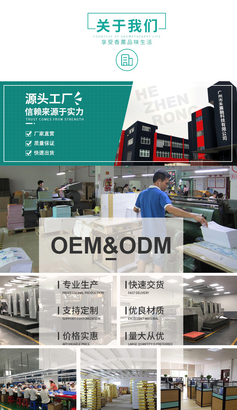 四季系列香片详情页_12