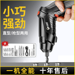 Electric screwdriver charging multifunctional household small screwdriver mini electric screwdriver gun lithium electric hand electric drill tool
