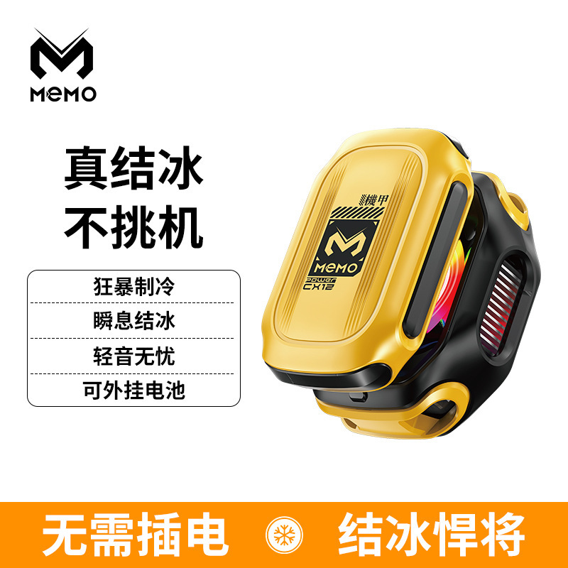 2025 new rice ink CX12 external battery semiconductor magnetic icing intelligent temperature control digital display mobile phone radiator