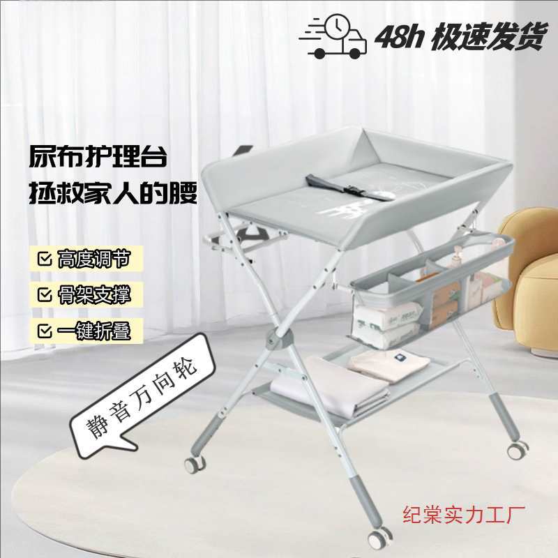 Diaper Table Baby Care Table Portable Multi-Functional Foldable Baby Storage Rack Removable Crib