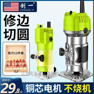 American woodworking trimming machine woodworking multifunctional household electric wood milling machine slotting machine engraving aluminum plastic flip board gong machine