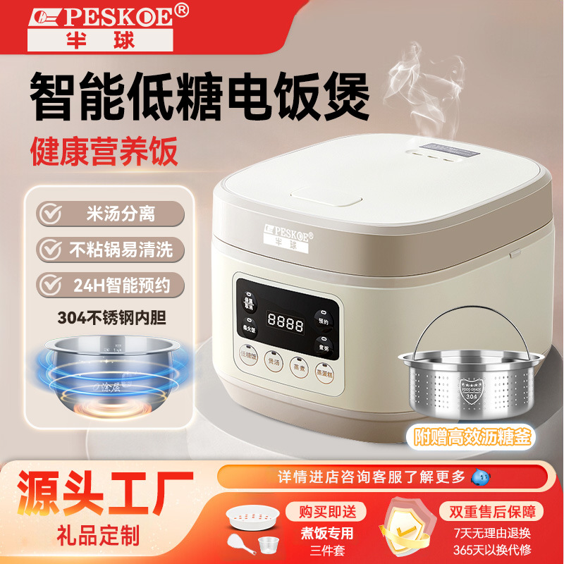 New Multifunctional Rice Cooker for Home Use with Timer and Appointment Setting, Suitable for Dormitories, Intelligent Steaming and Cooking, 3-4 Cups Capacity, for 1-7 People