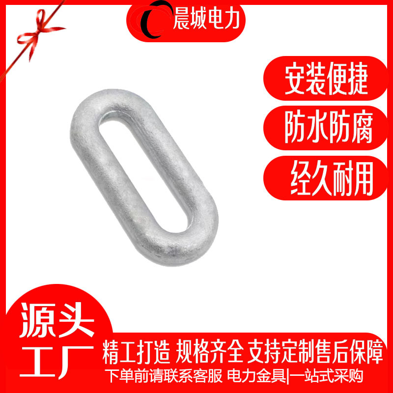 永年电力金具厂家 热镀锌PH-7延长挂环 电力连接金具 现货