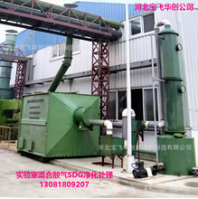 SDG干式酸雾净化塔   SDG酸气净化器   SDG吸附塔器