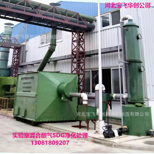 SDG干式酸雾净化塔   SDG酸气净化器   SDG吸附塔器