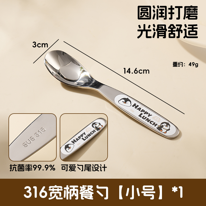 동물모형-316 스테인레스 [펭귄-소형 1개]