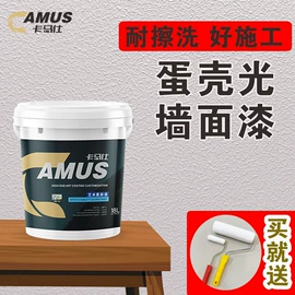 艺术涂料;内墙涂料;外墙涂料