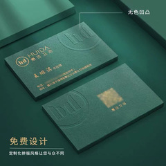 高級な墨の緑色の名刺は金箔の凹面印刷のビジネスの個性のハイエンドの名刺を作って無料で設計して郵送します。