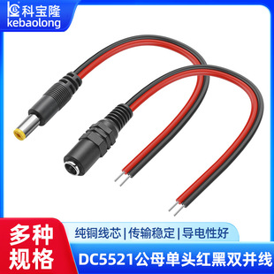 dc5521���^5521ĸ�Դ���t���p�Kdc��늾�LED�O�ؔz���^dc�Դ��