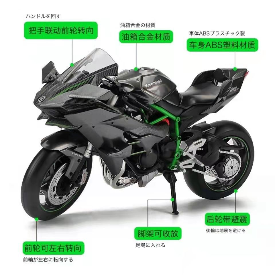 Huayi 1/12 Chuan H2R modelo de motocicleta de aleación de simulación modelo de motocicleta de juguete de deslizamiento de luz y sonido para niños