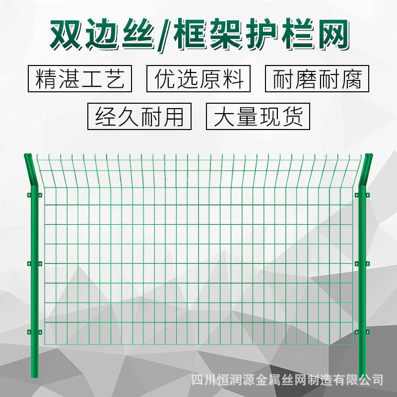 成都公路护栏网  小区护栏网 铁丝围栏网 隔离网