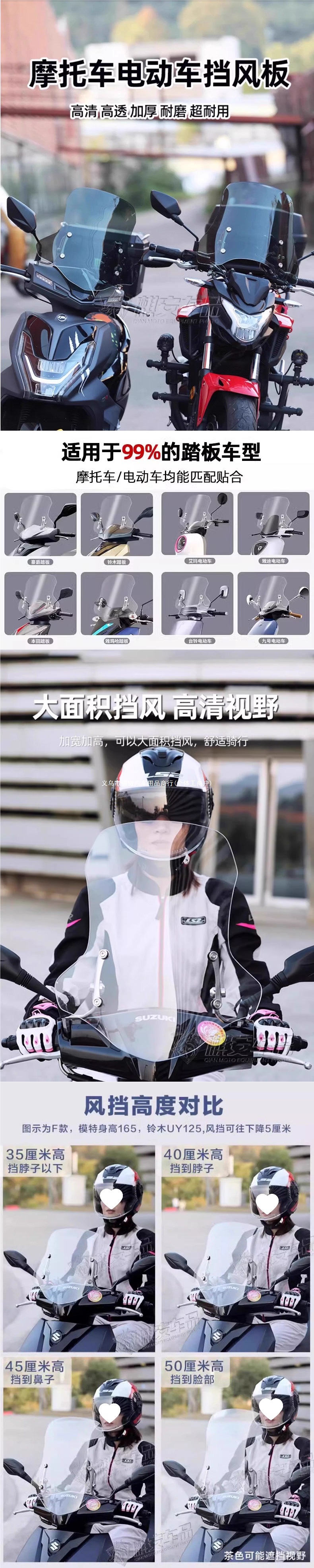 Electric vehicle front windshield, motorcycle windshield, scooter thickened organic high-definition universal windshield