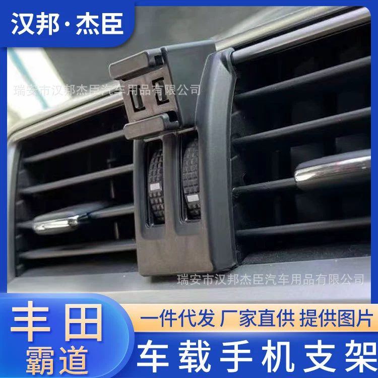 Прямые поставки с завода подходят для специального автомобильного кронштейна для мобильного телефона Toyota 14-17 лет выпуска воздуха